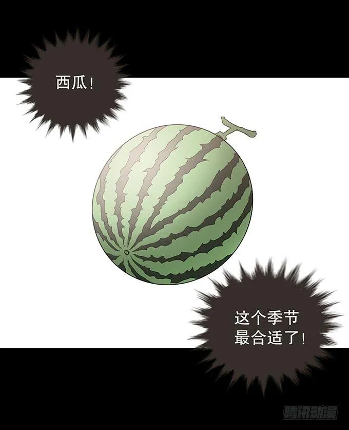 夏日聚会 第10页