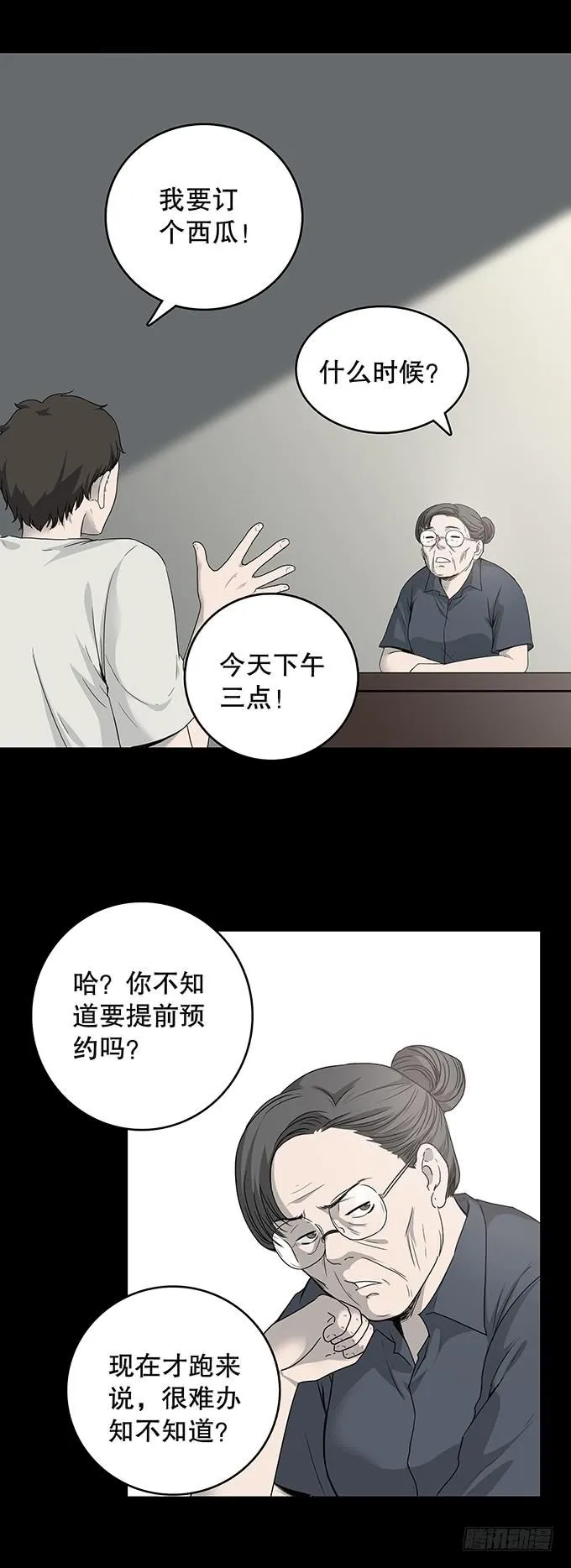 夏日聚会 第13页