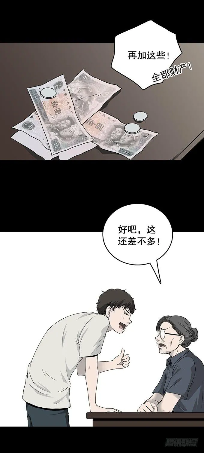 夏日聚会 第15页