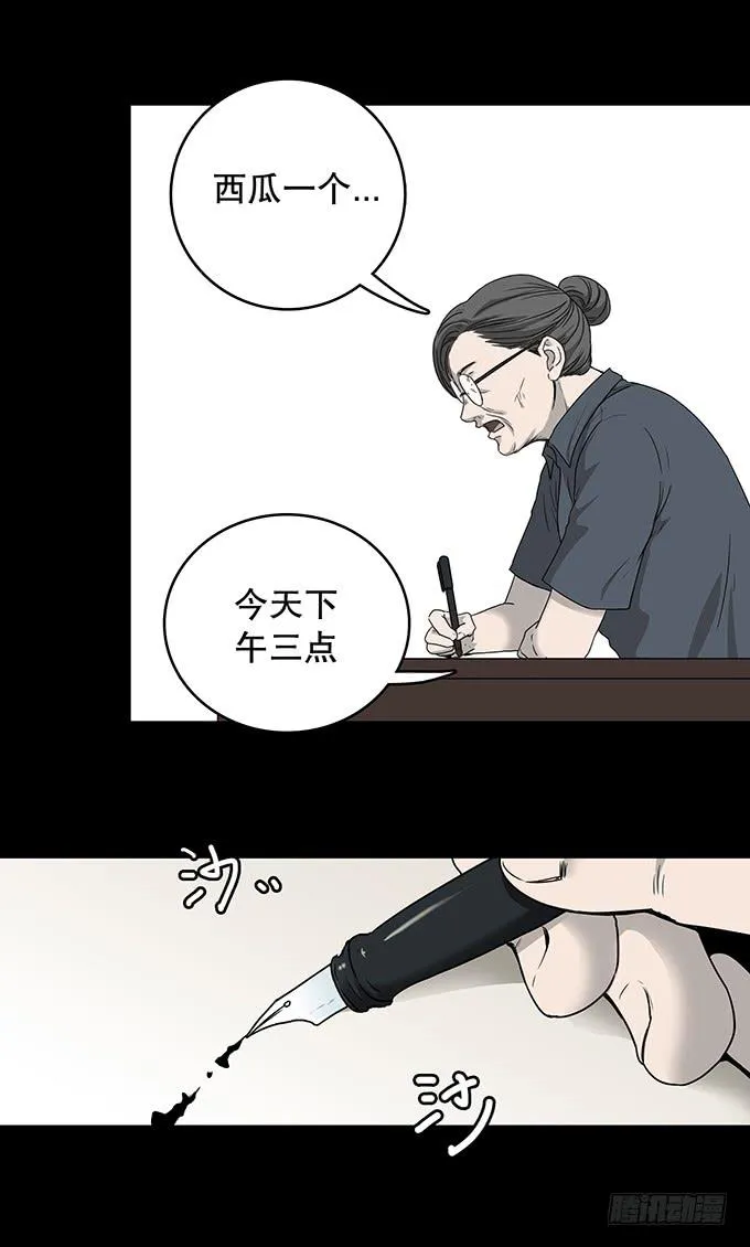 夏日聚会 第16页