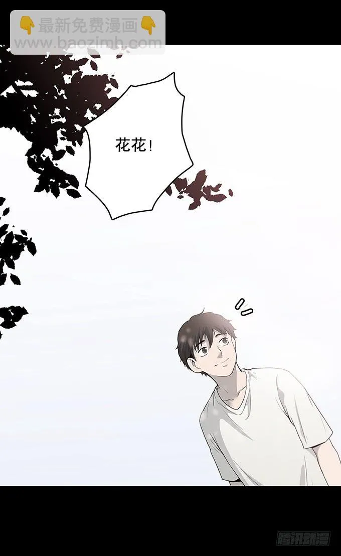 夏日聚会 第17页