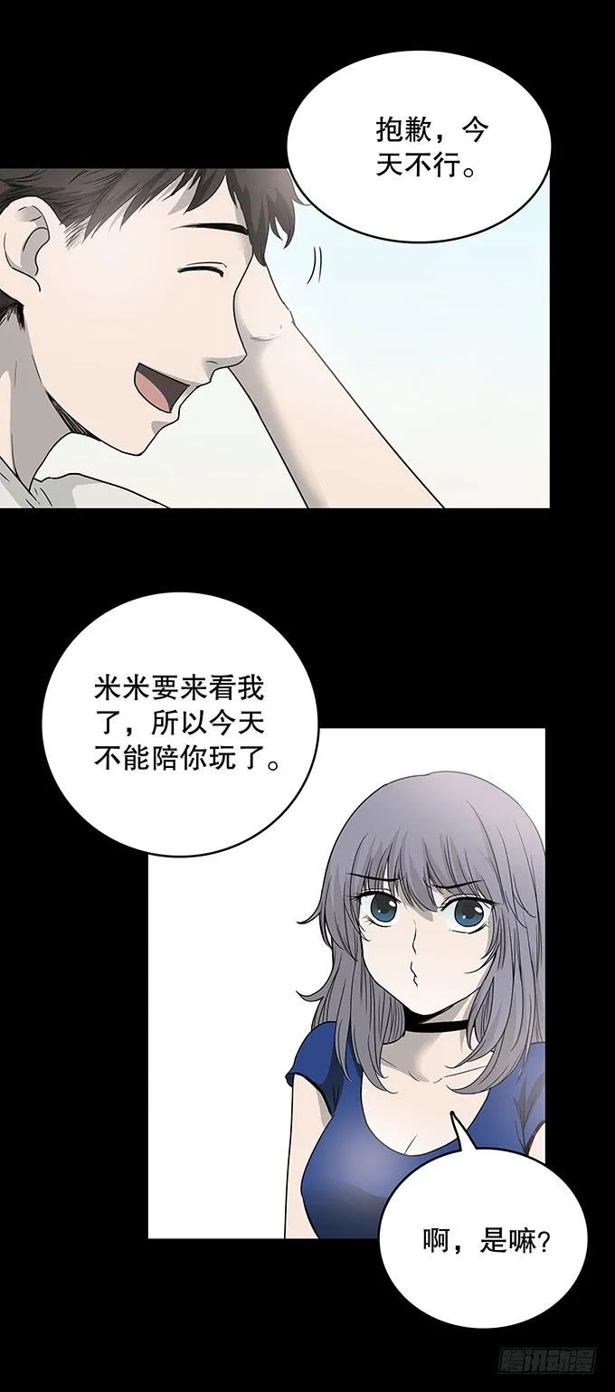 夏日聚会 第19页