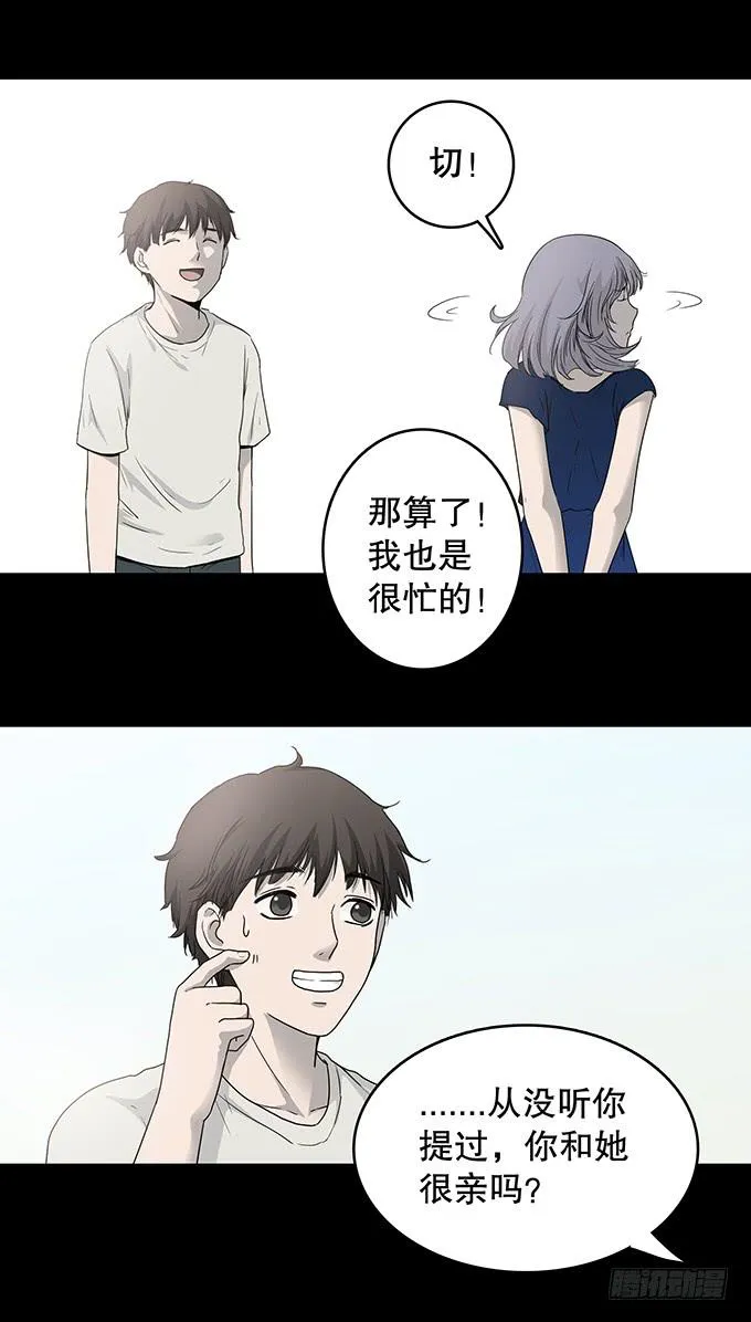 夏日聚会 第20页