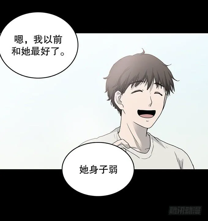 夏日聚会 第21页