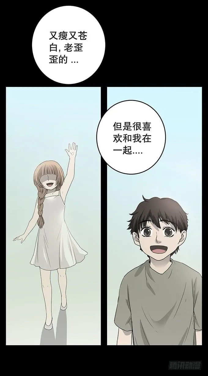 夏日聚会 第22页