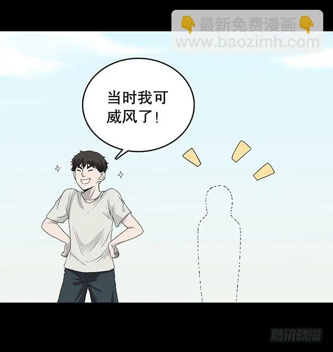 夏日聚会 第24页