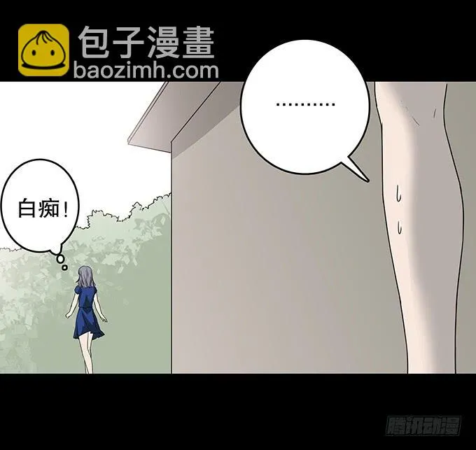 夏日聚会 第25页