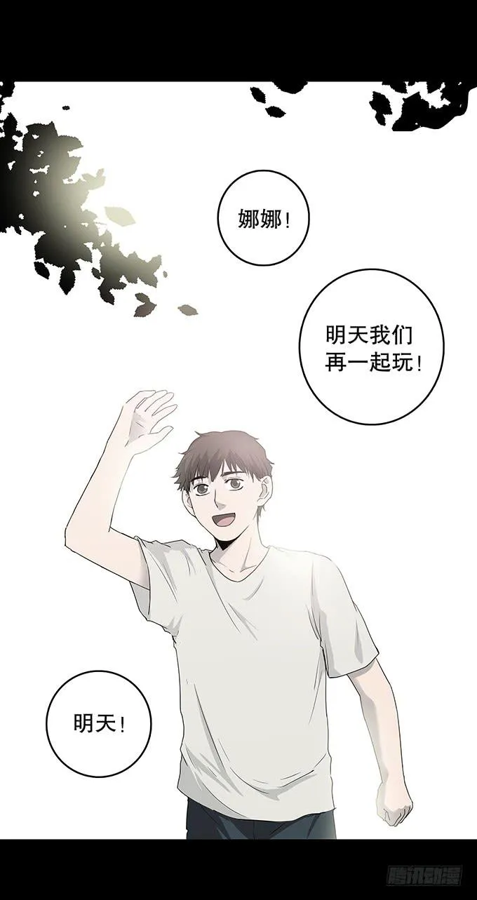 夏日聚会 第26页