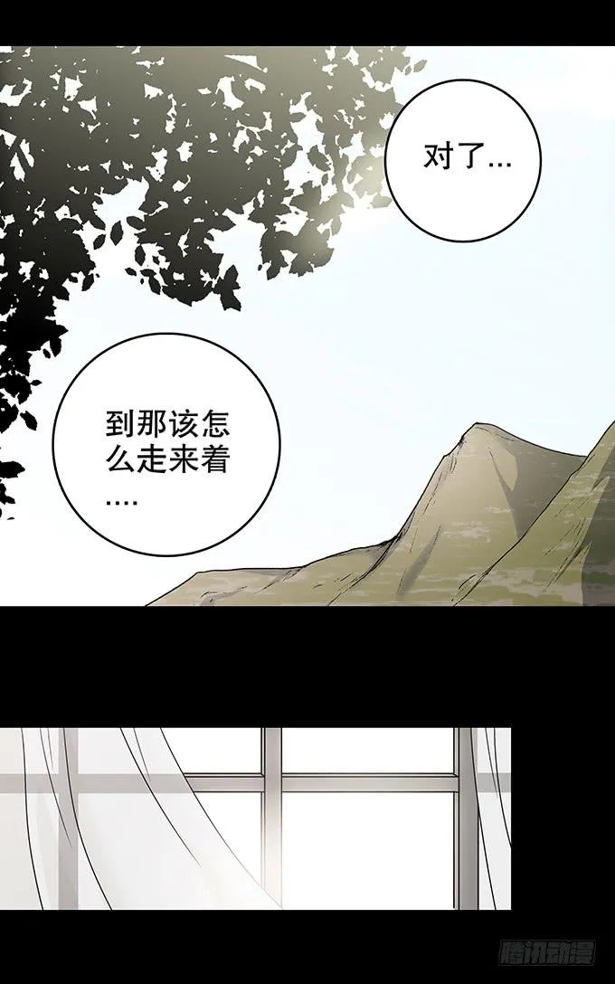 夏日聚会 第29页
