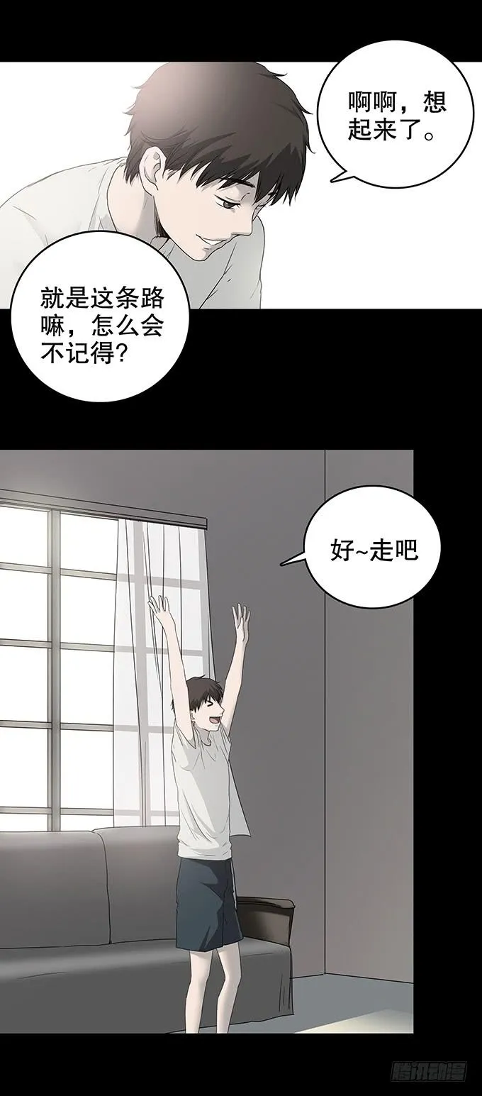 夏日聚会 第31页
