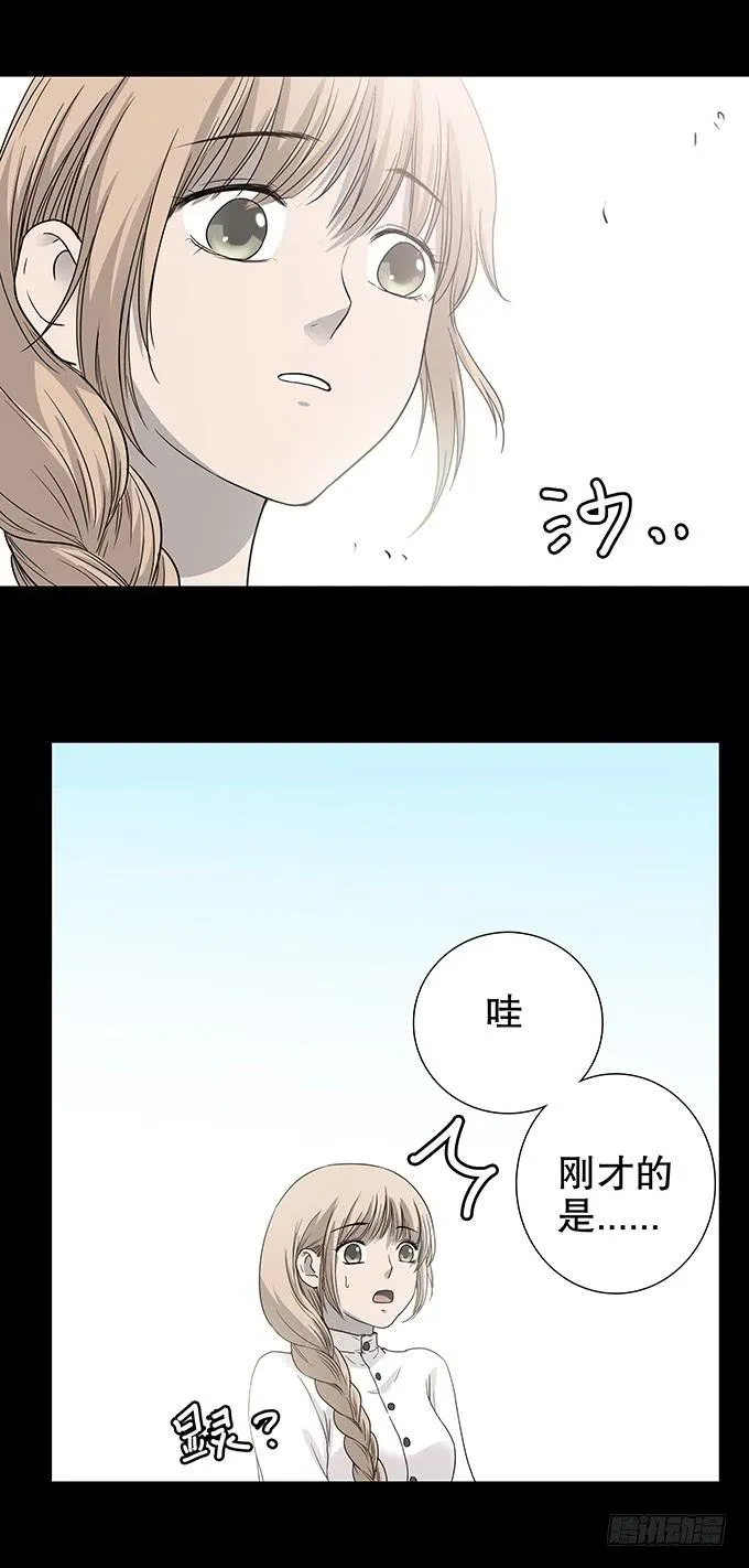 夏日聚会 第40页