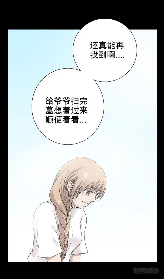 夏日聚会 第41页