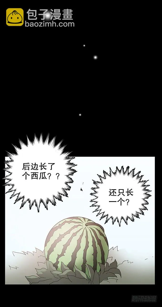 夏日聚会 第43页