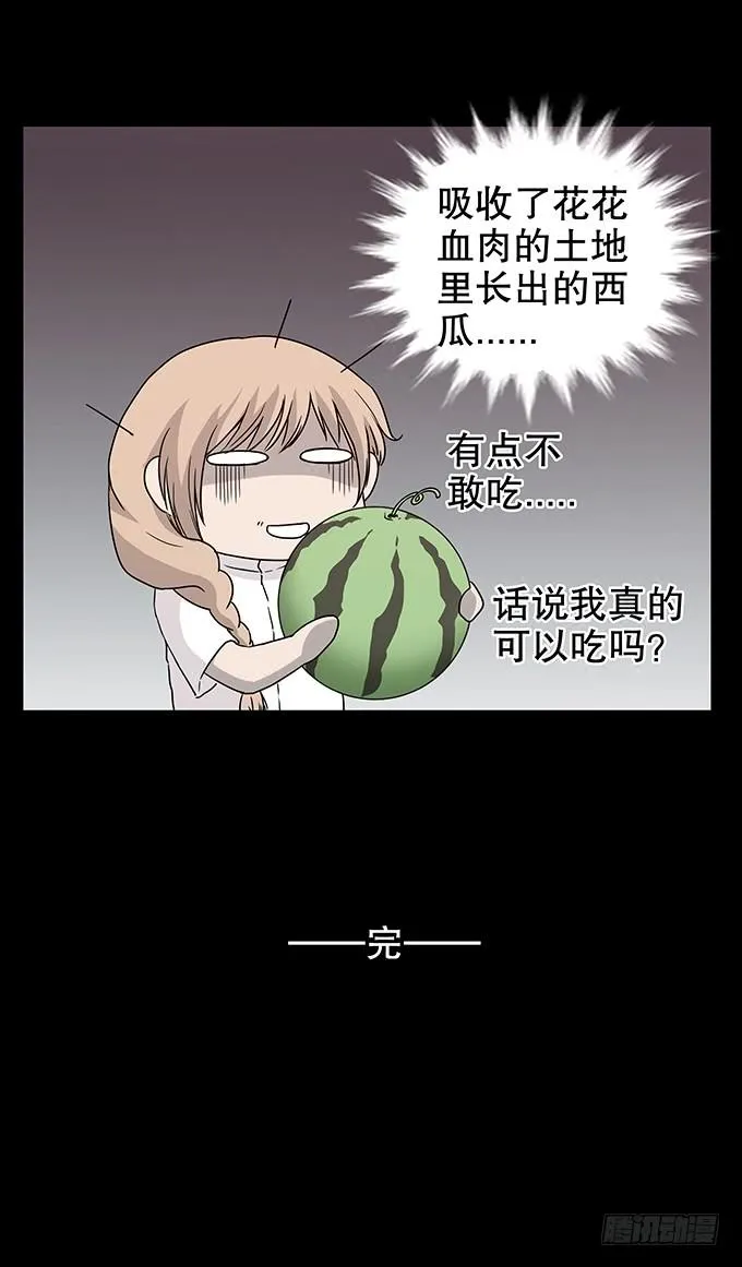 夏日聚会 第44页