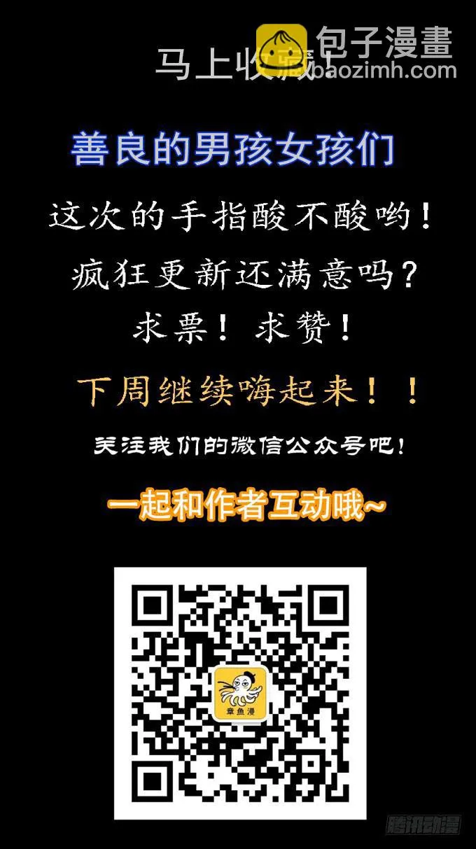 夏日聚会 第46页