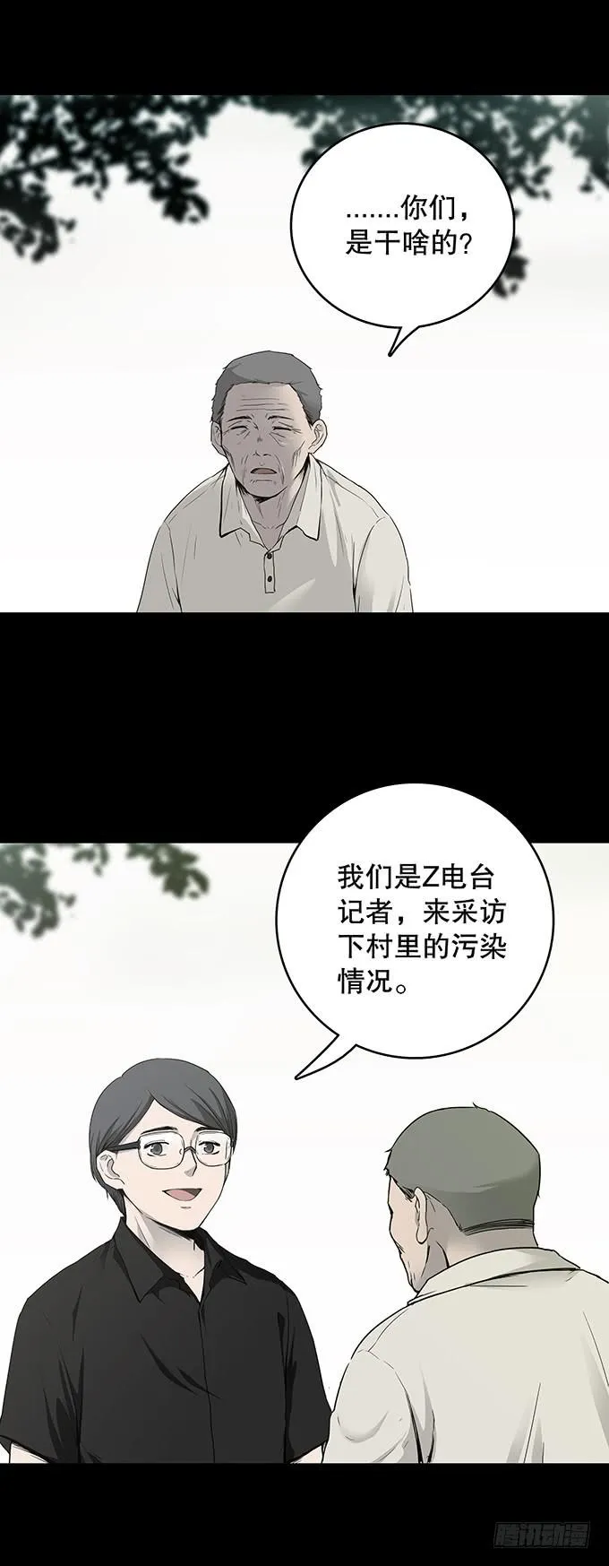 污染报导 第9页