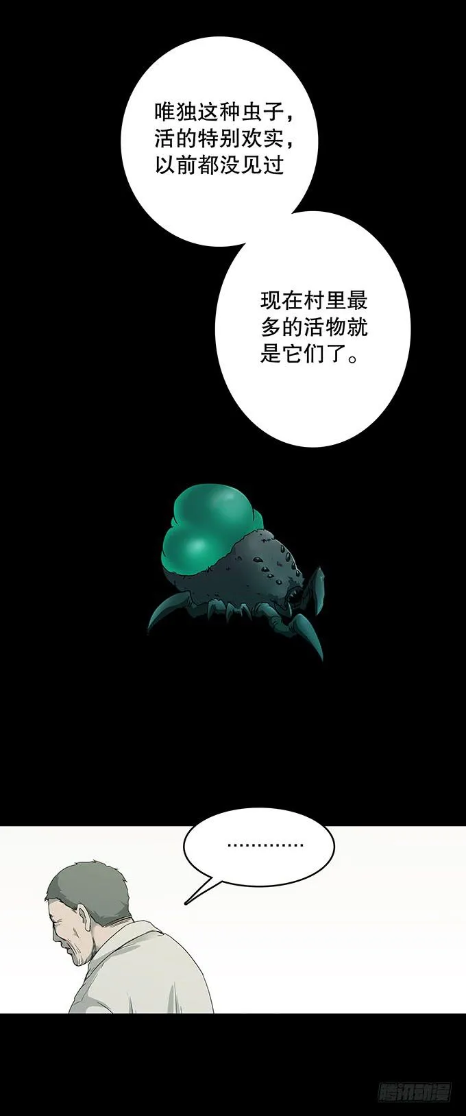 污染报导 第21页