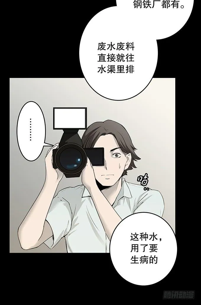 污染报导 第27页