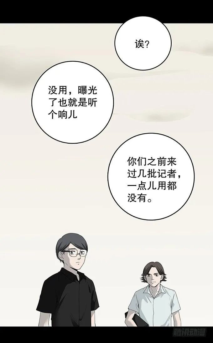 污染报导 第36页