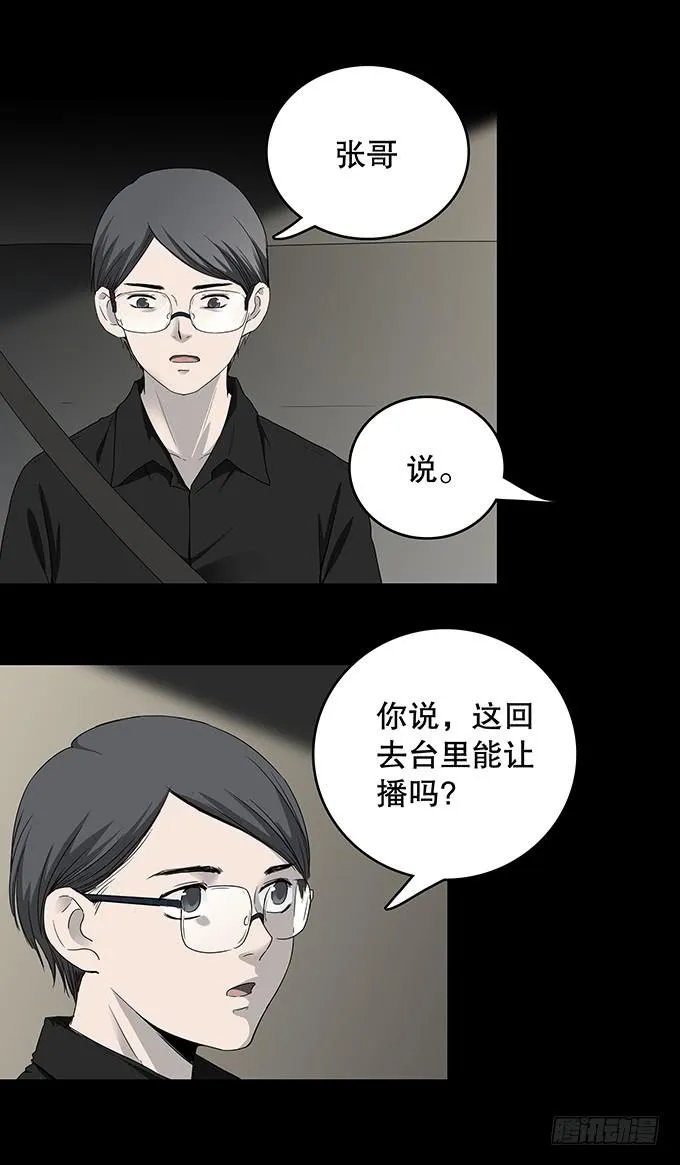 污染报导 第39页