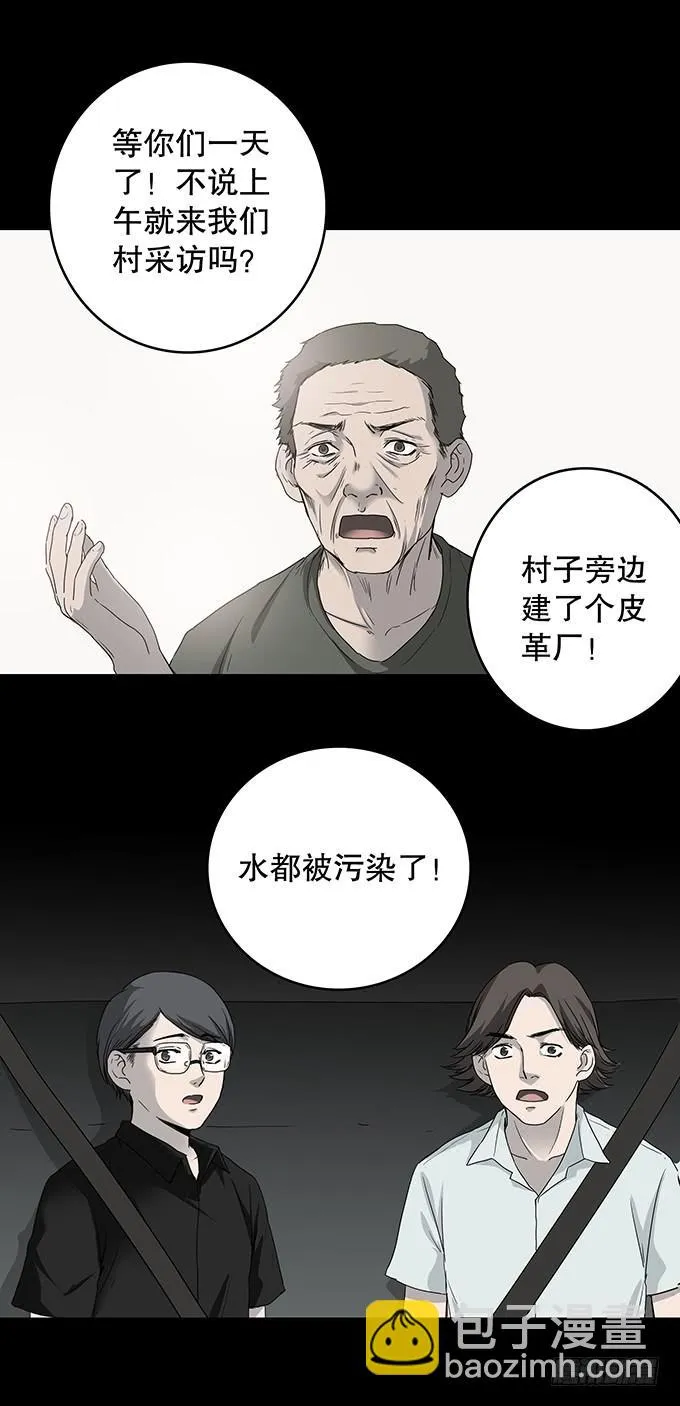 污染报导 第44页