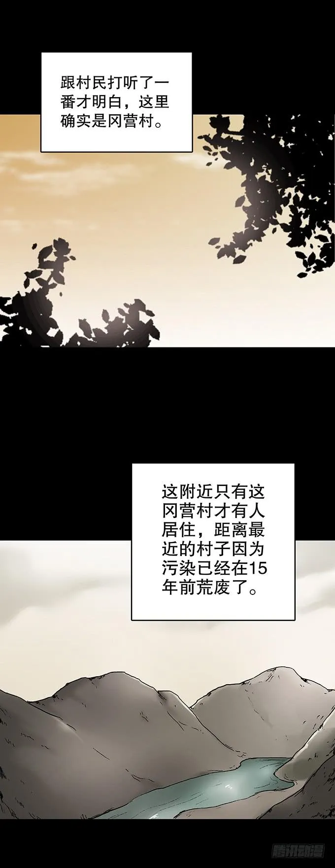污染报导 第47页