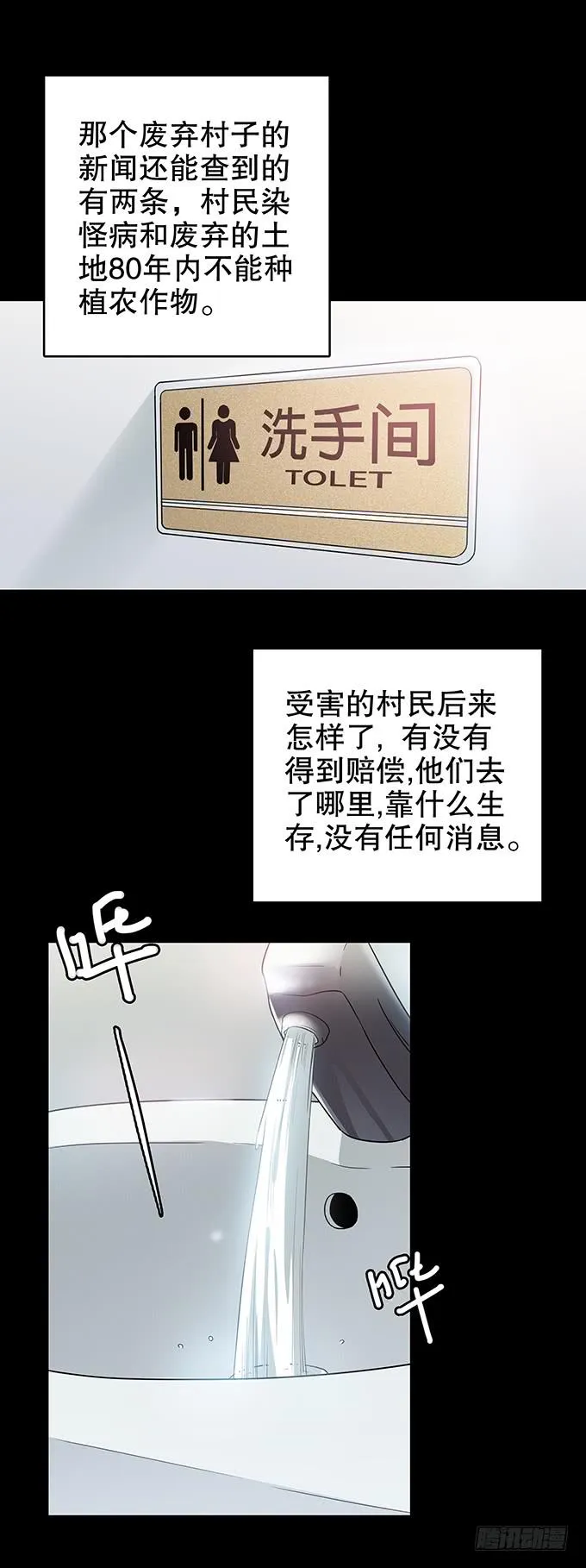 污染报导 第53页