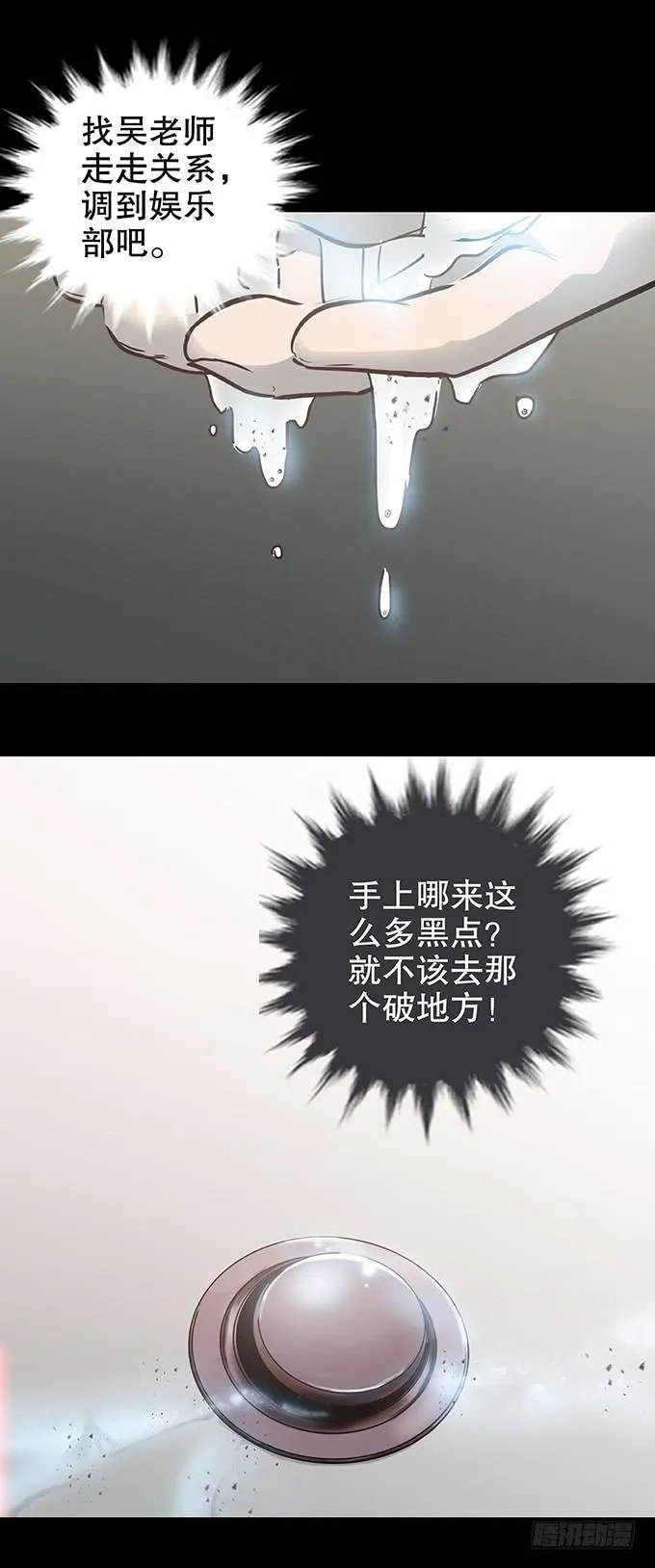 污染报导 第56页
