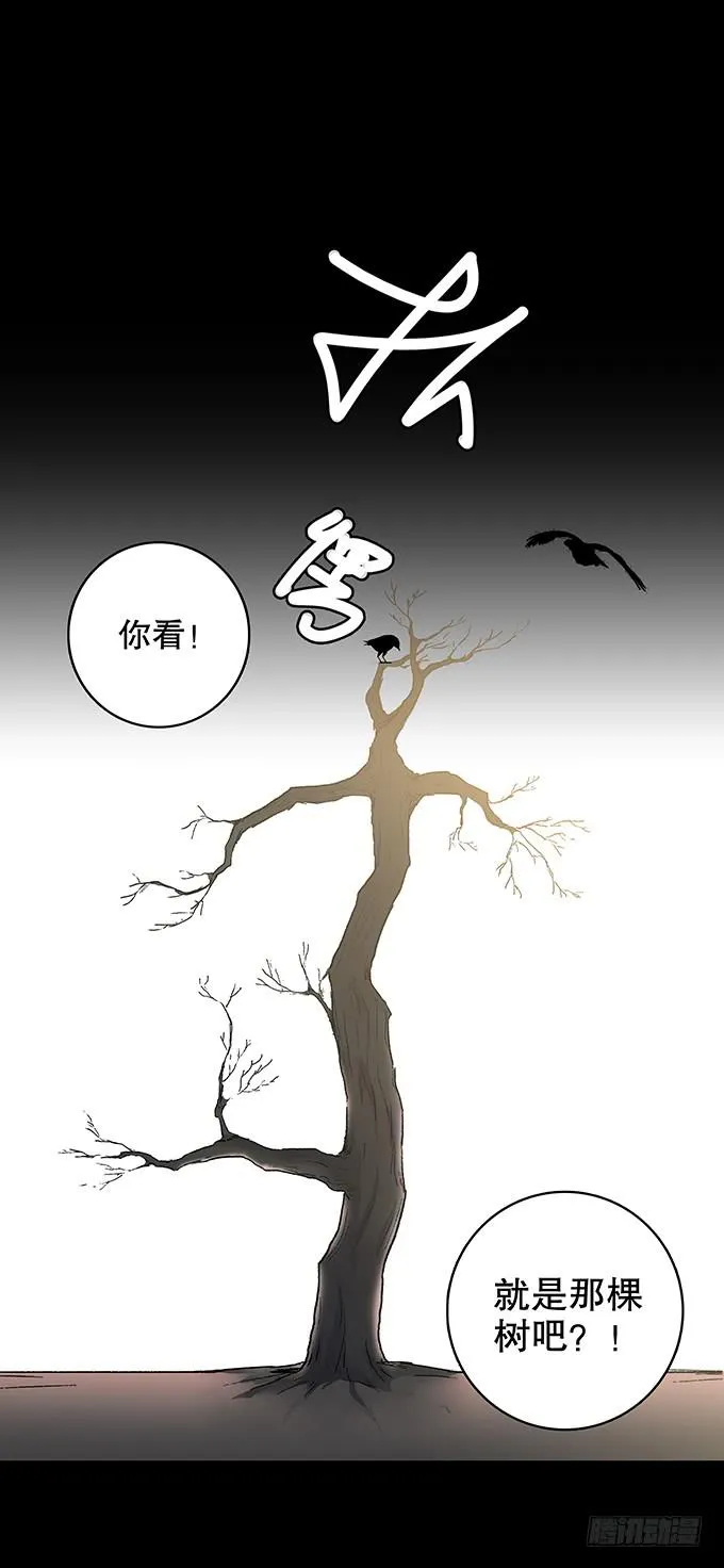 山怪 第42页