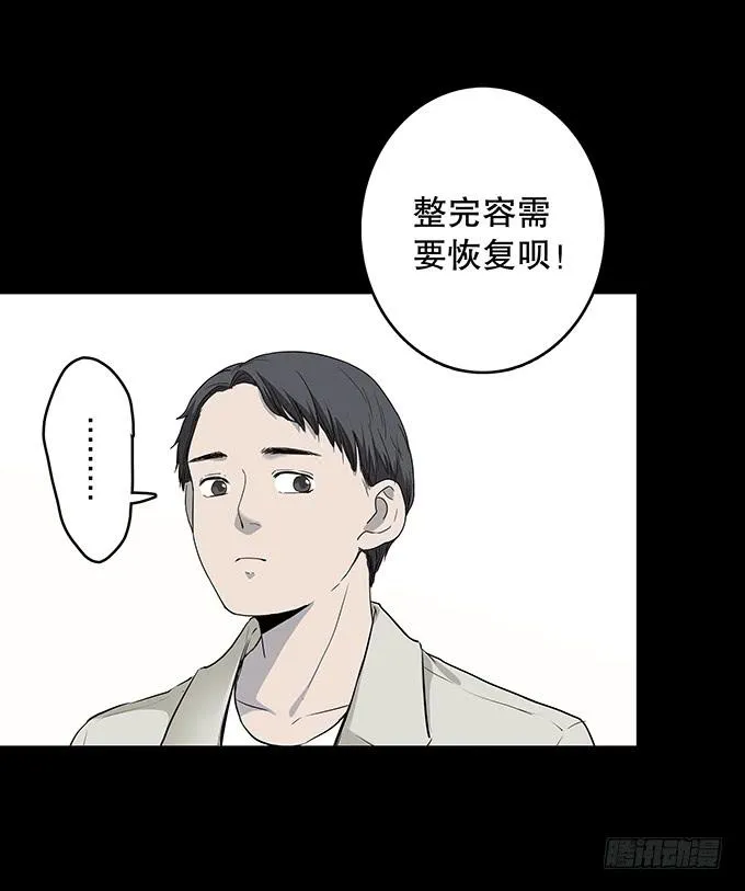 老同学（三/完） 第8页