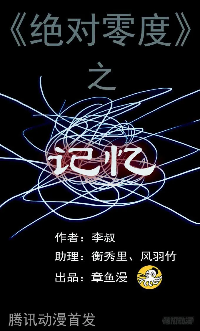 记忆（三/完） 第1页
