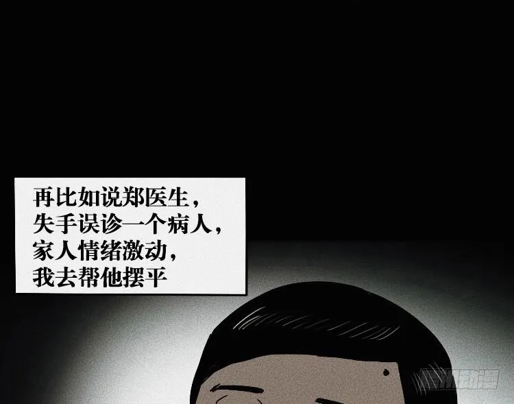 第二话 第16页