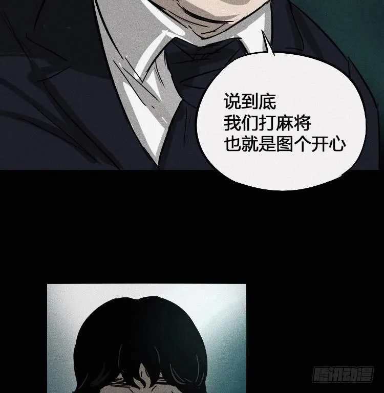 第四话 第47页