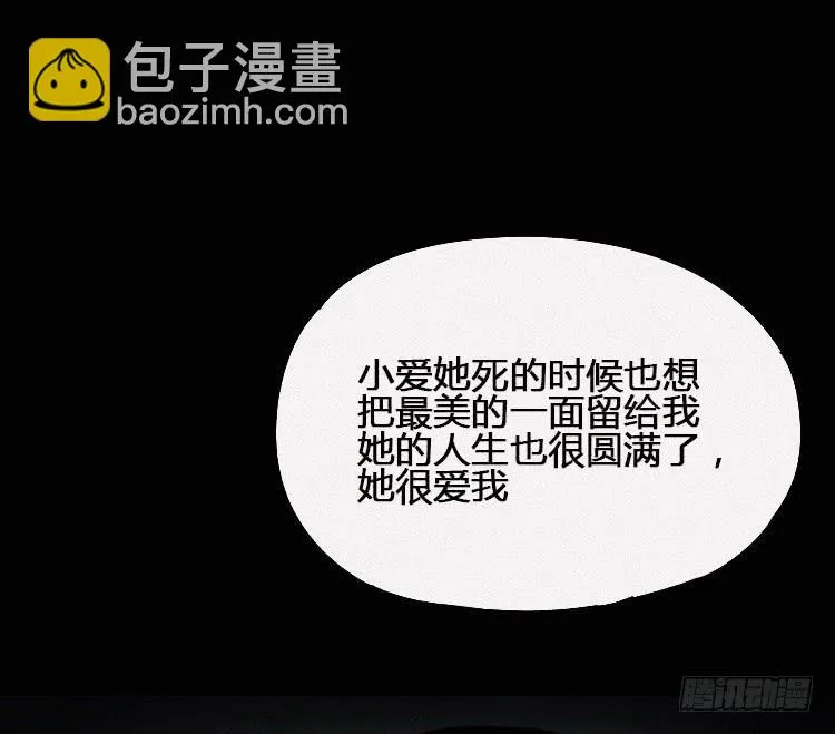第五话 上 第18页