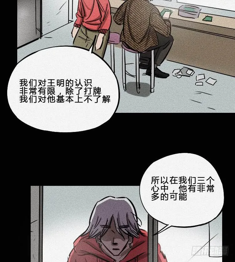 第六话 第34页