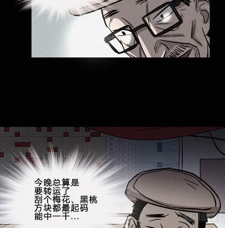 第六话 第38页