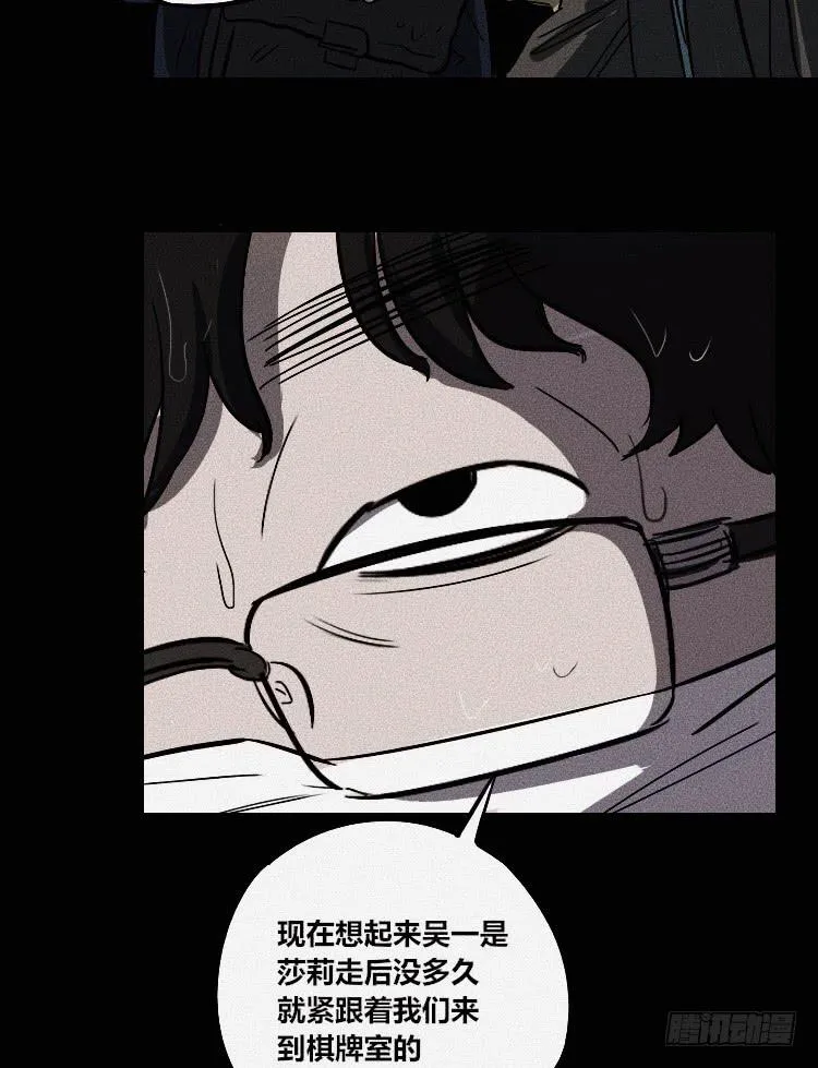 第八话 第36页