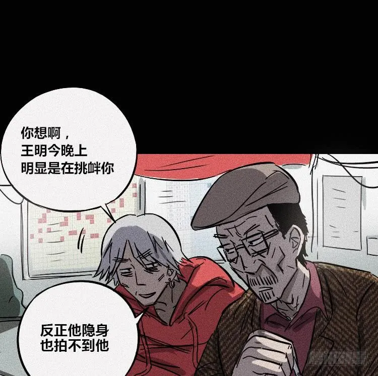 第八话 第42页