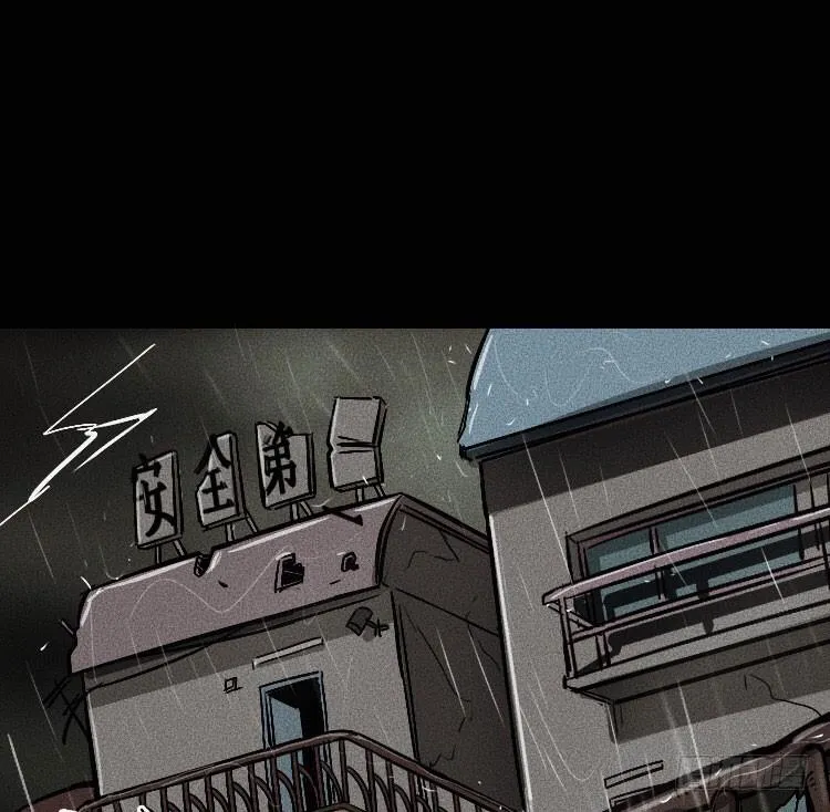 第十一话 第1页