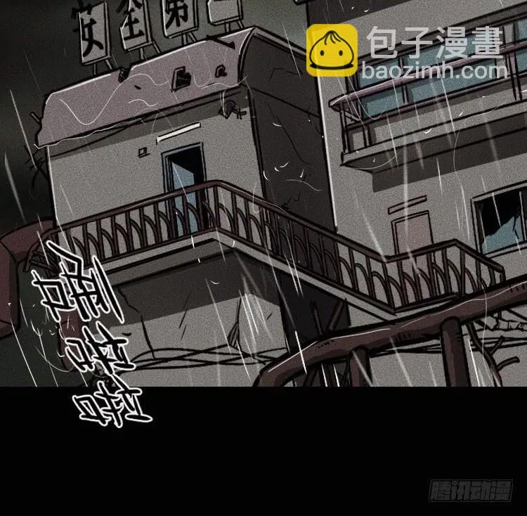 第十一话 第3页