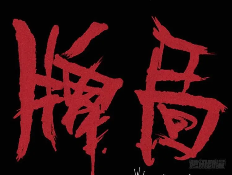 第十三话 第2页
