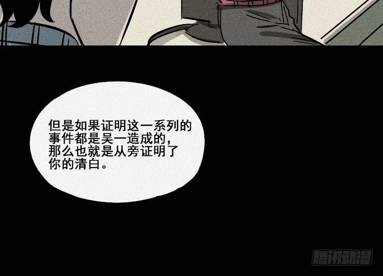 第十六话 第65页