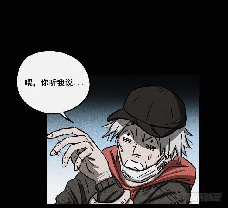 第十七话 下 第19页