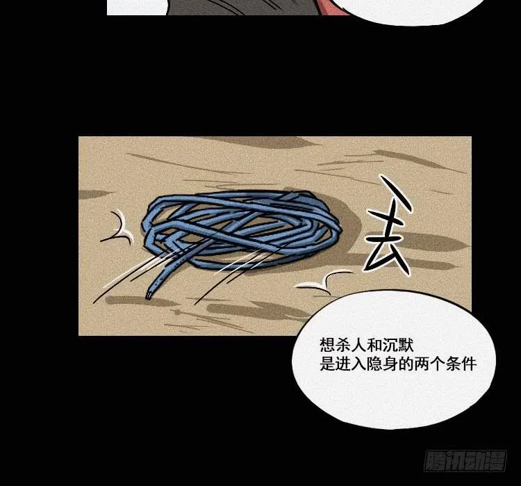 第十七话 下 第31页