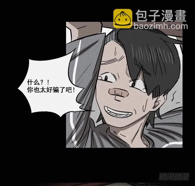 第十八话 上 第37页