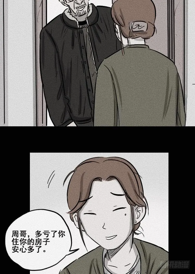 第二十八话 第41页