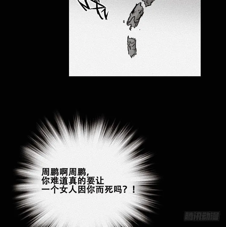 第三十话 第2页