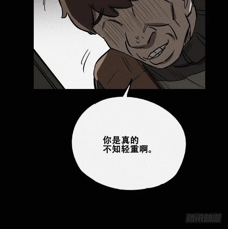 第三十话 第7页