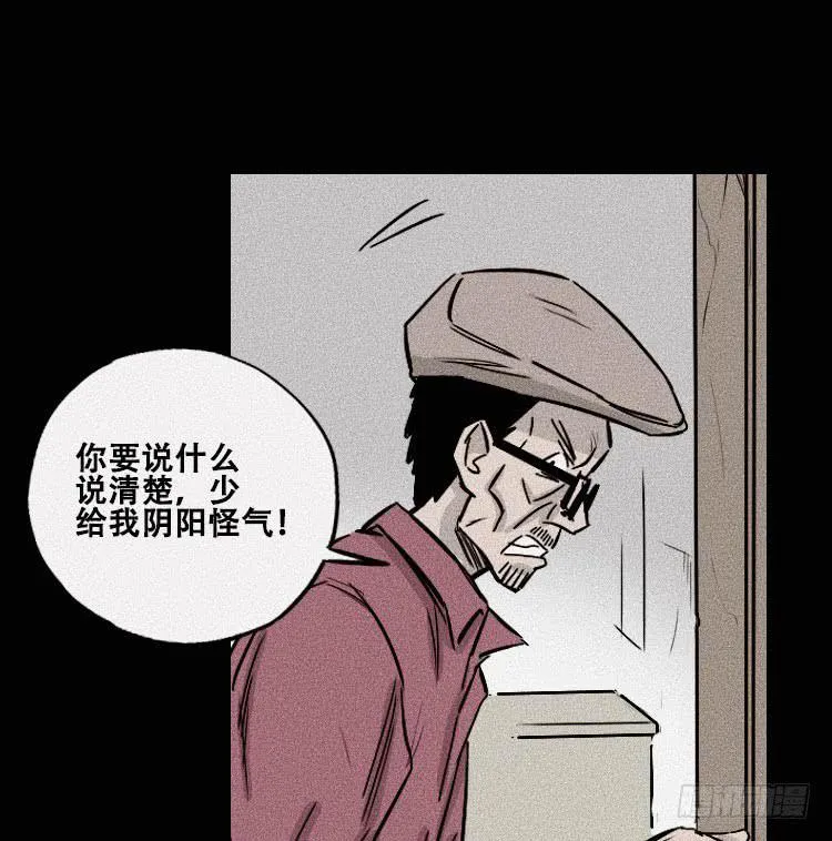 第三十话 第8页
