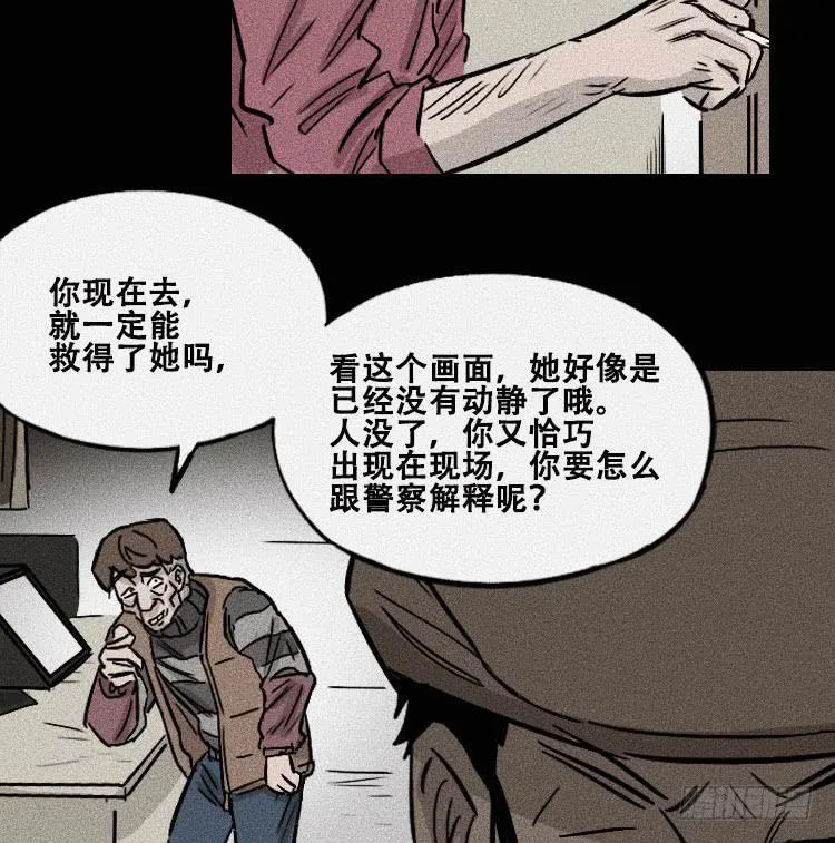 第三十话 第9页